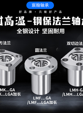 耐高温直线轴承带圆法兰方座LMF12 16 20 25升降台光轴导杆滑动套
