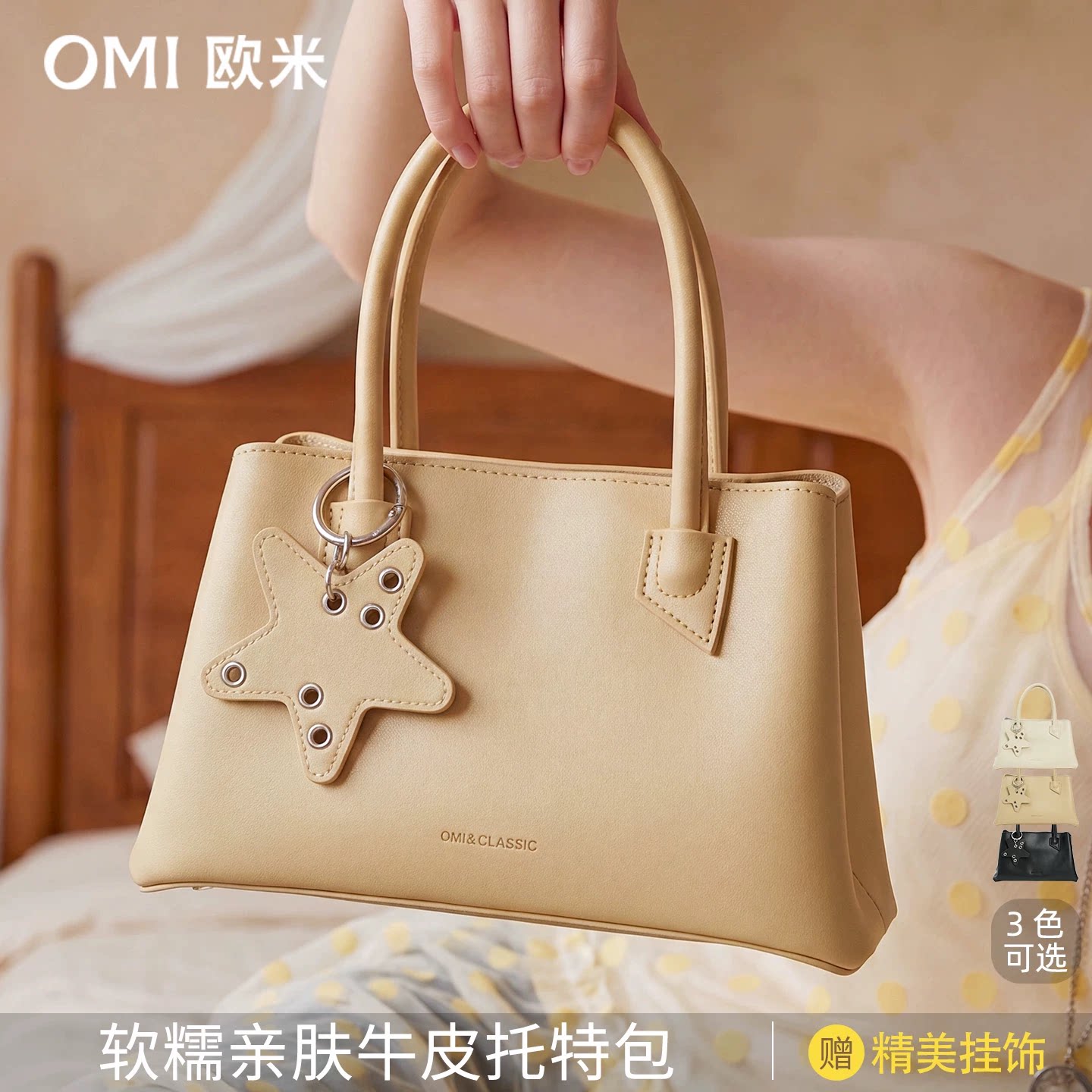 欧米OMI牛皮包包女2026新款斜跨单肩包上班族通勤百搭真皮手提包