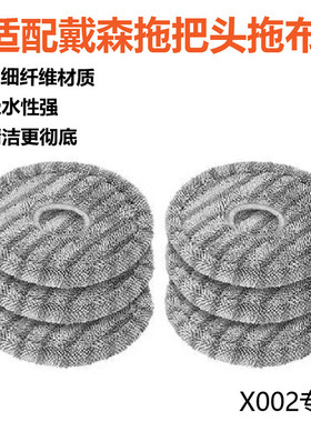 适用戴森吸尘器电动拖把头拖布头清洁布抹布替换布水箱墩布配件