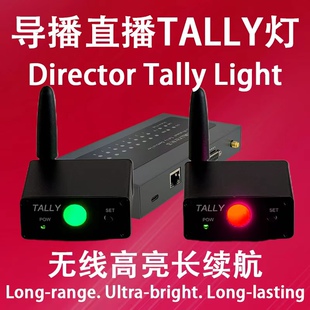 VMIX OBS BMD ATEM TALLY灯,导播提示灯,支持各种导播台