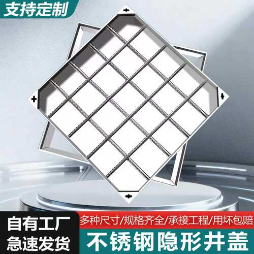 304不锈钢隐形市政工程井盖定制
