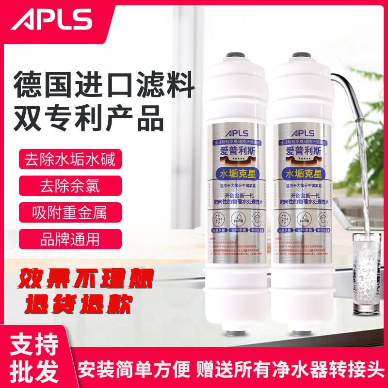 十寸通用高效阻垢易安滤芯