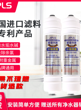 净水器阻垢滤芯十寸快接通用家用净水器高效阻垢滤芯易安装