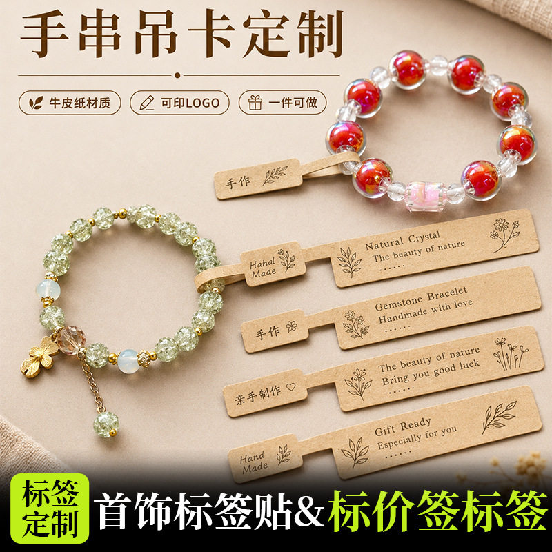 牛皮纸首饰标签定制彩色印刷