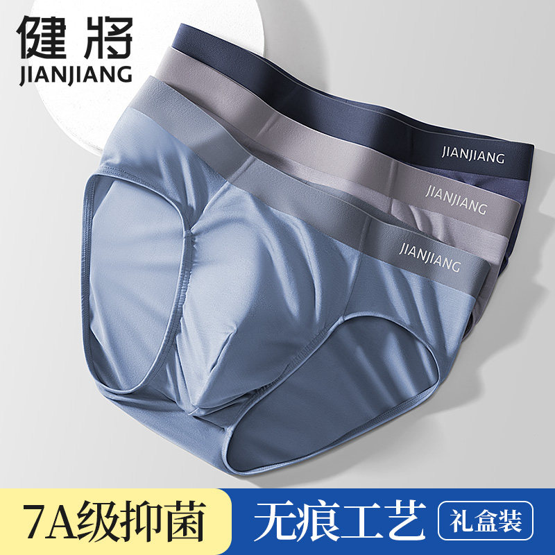 健将男士内裤三角裤莫代尔窄边大码短裤男生透气舒适冰丝薄短裤男,女士内衣/男士内衣/家居服,男平角内裤,淘宝优惠券,粉丝福利购,淘宝优惠卷