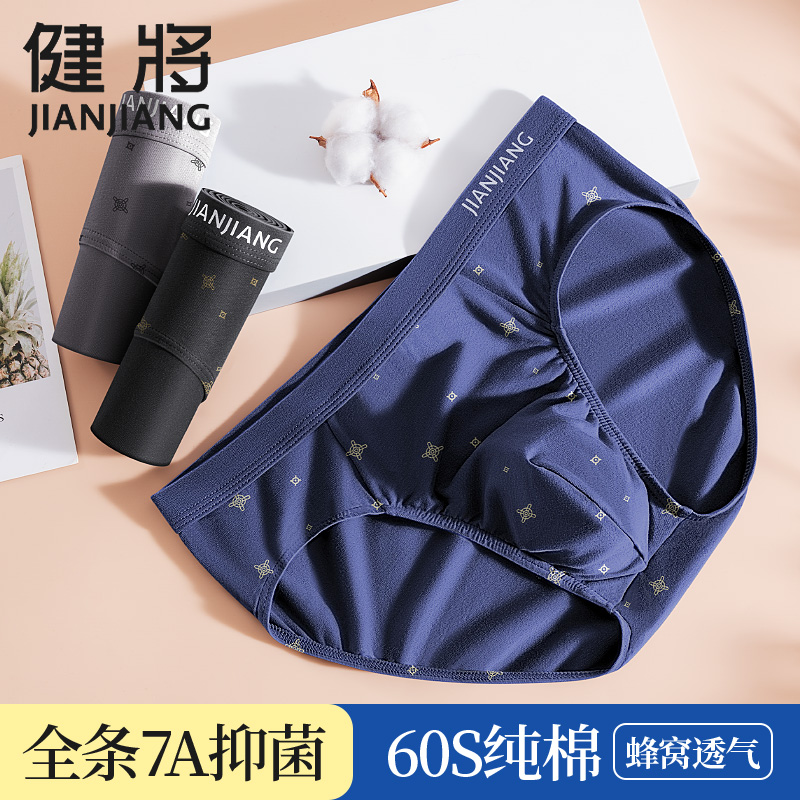 健将三角裤男士内裤男肥佬全棉