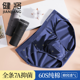男全棉短裤 运动大码 底裤 健将三角裤 透气印花裤 纯棉内裤 男款 衩 男士