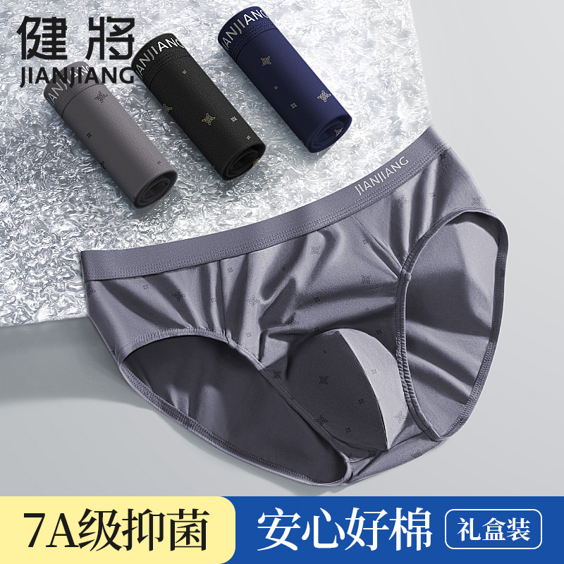 健将男士纯棉三角印花宽松短裤头