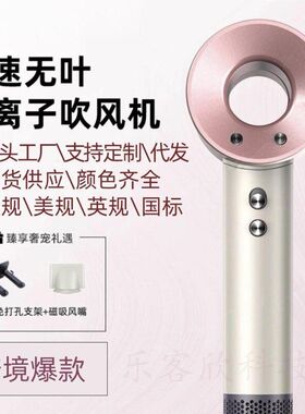 华强北某森跨境专用款无叶高速电吹风筒护发大功率吹风机发廊家用