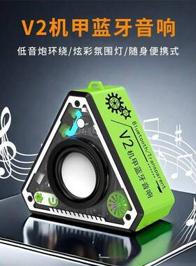 跨境v2无线蓝牙小音箱户外音响双机互联插卡语音播报迷你智能音箱