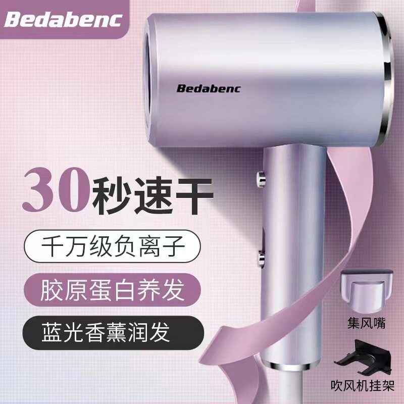 电吹风机家用超静音大风力负离子蓝光护发速干吹风筒冷热风吹风机