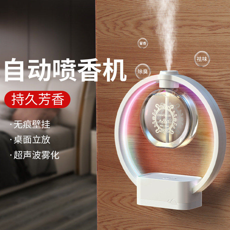 小夜灯喷香幻彩香薰机家用室内自动喷香持久卫生间卧室香氛机扩香
