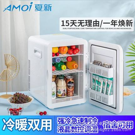 夏新便携车载冰箱迷你小型宿舍车家两用保鲜箱冷藏车家型加热冰箱