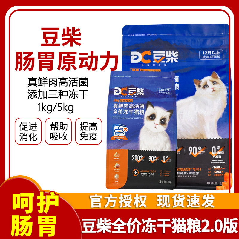 豆柴猫粮肠胃原动力呵护肠胃健康
