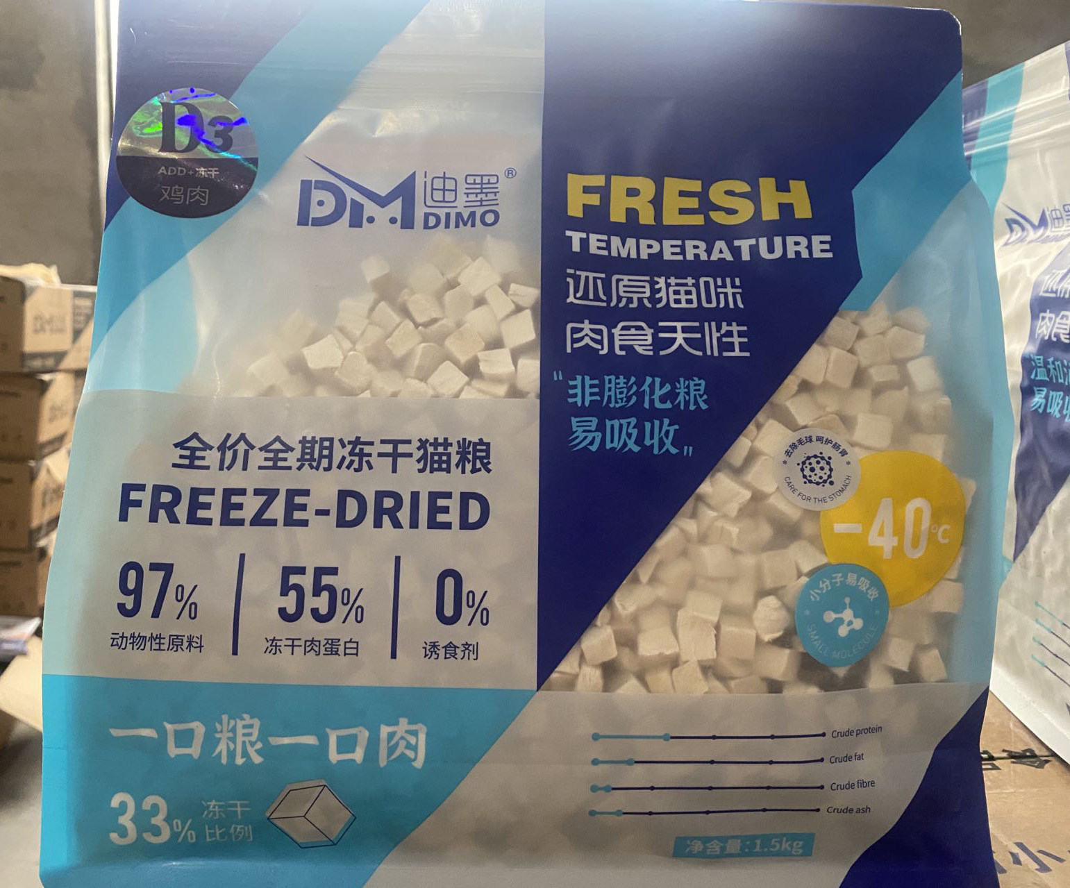 迪墨全价冻干猫粮多种冻干