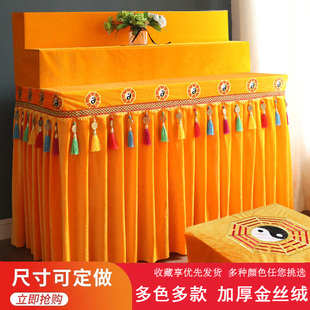 新款道场太极八卦刺绣铜钱供桌香案供桌长条桌桌布桌裙桌围桌定制