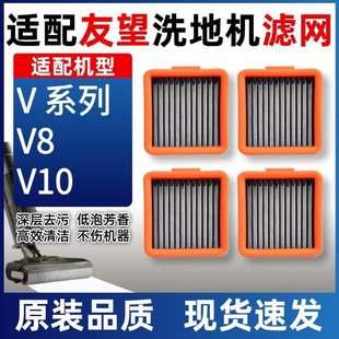 配uwant友望耗材洗地机云朵V8/V10滤芯爱丽丝大头过滤网通用配件