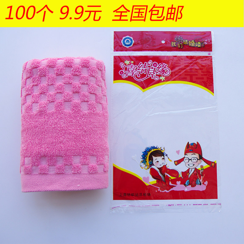 装毛巾礼品袋包装袋喜自粘结婚
