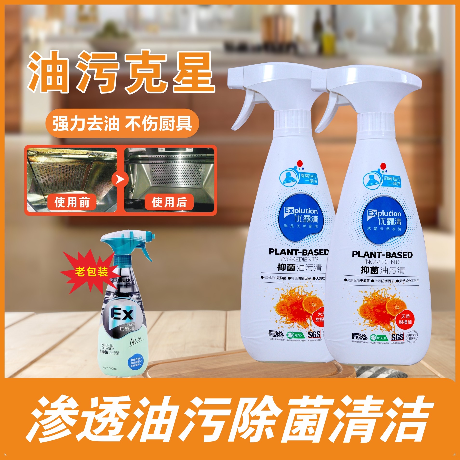 2瓶优露清油污清官网正品浓缩厨房油烟机灶台瓷砖地板胶印清洁剂