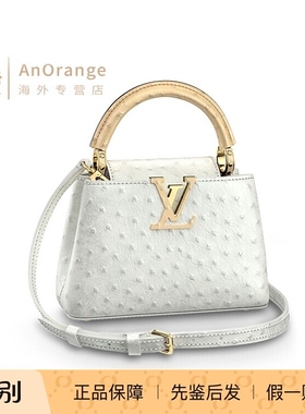 LV/路易威登女包Capucines Mini白色鸵鸟皮手提肩包斜挎包N80917