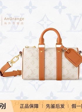 路易威登LV男Keepall 25米色帆布印花小号手提单肩斜挎包M15076