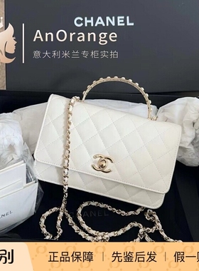 Chanel香奈儿24S女包woc珍珠手柄白色羊皮链条手提单肩斜挎包