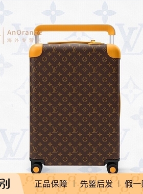 路易威登LV男女包Horizon 55 行李箱老花棕色四轮拉杆箱M13813