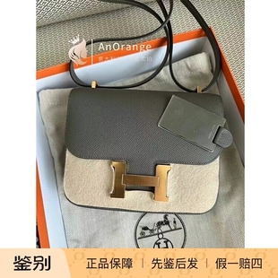 Hermes/爱马仕女包constance康康19cm积雨云灰金扣epsom皮带镜子