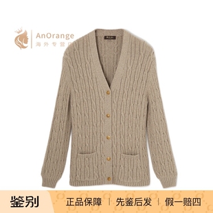 Loro piana/诺悠翩雅LP女装毛衣羊绒绞花针织V领开衫2026新款