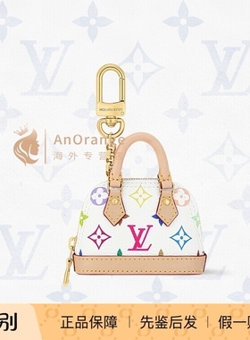 路易威登LV女士钥匙扣村上隆联名款白三彩包包挂饰M02458