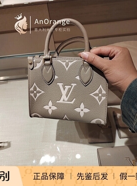 路易威登LV女包Onthego BB大象灰tote压花牛皮托特包手提包M47054