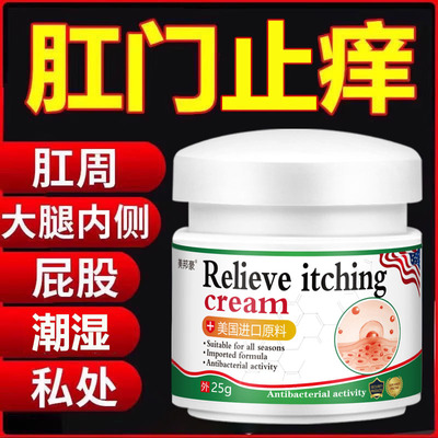 美国进口牛皮癣银屑病湿疹止痒