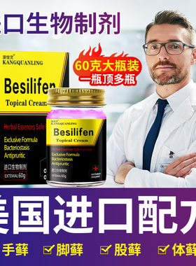 治疗牛皮藓藓银屑藓止痒御菌皮肤搔痒湿诊股皮焱专用祛痒止痒外用