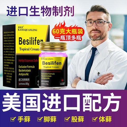 牛皮廯藓银屑病止痒御菌皮肤瘙痒