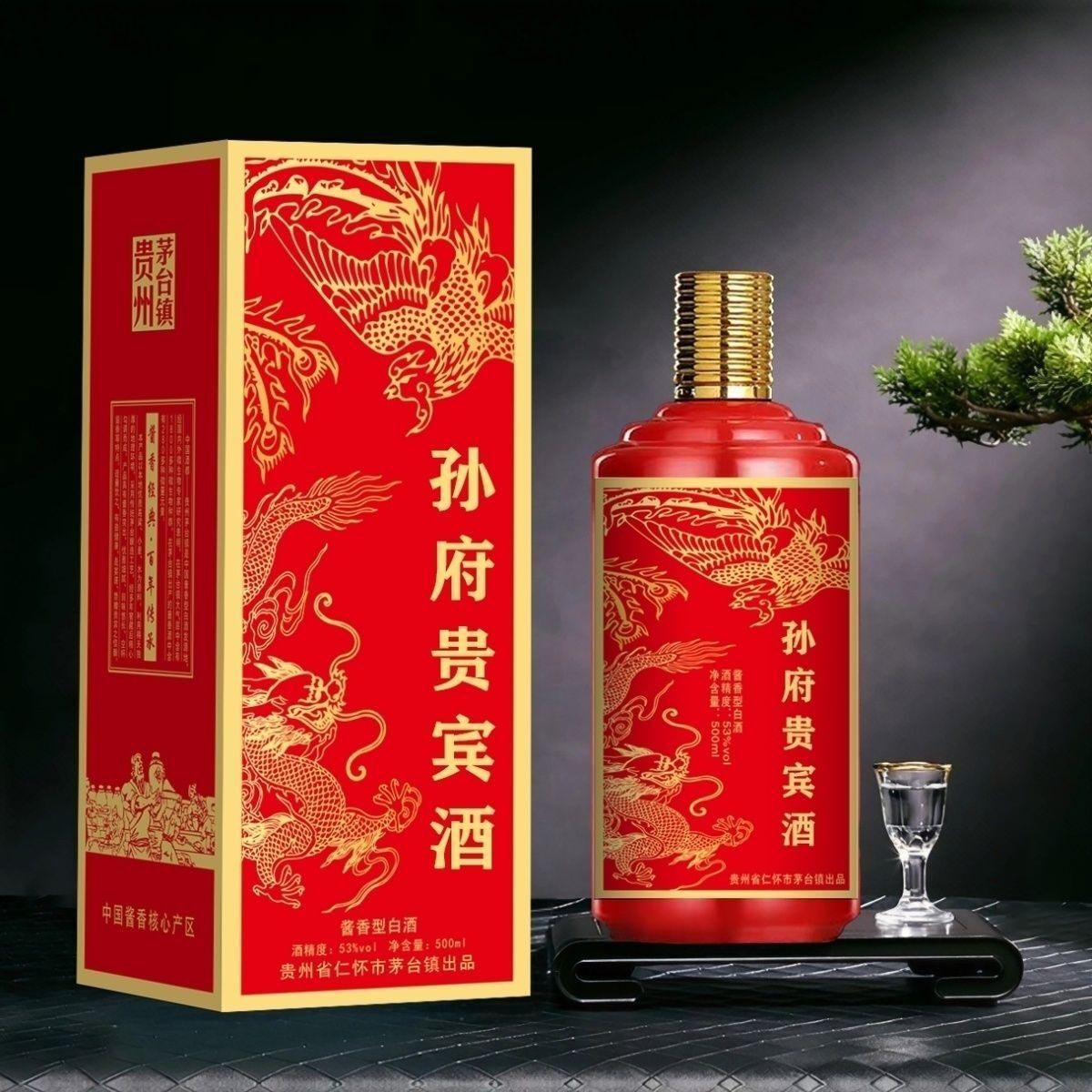 孙府家宴酒纯粮酒贵州酱香型53白酒/调香白酒