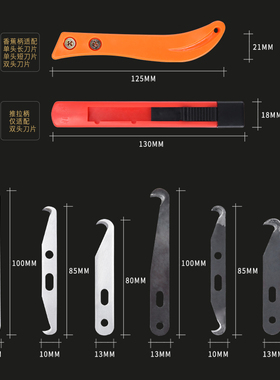 柏源牌打结刀单头双头割纱刀燕子大勾刀片钩刀片香蕉推拉手柄纺织