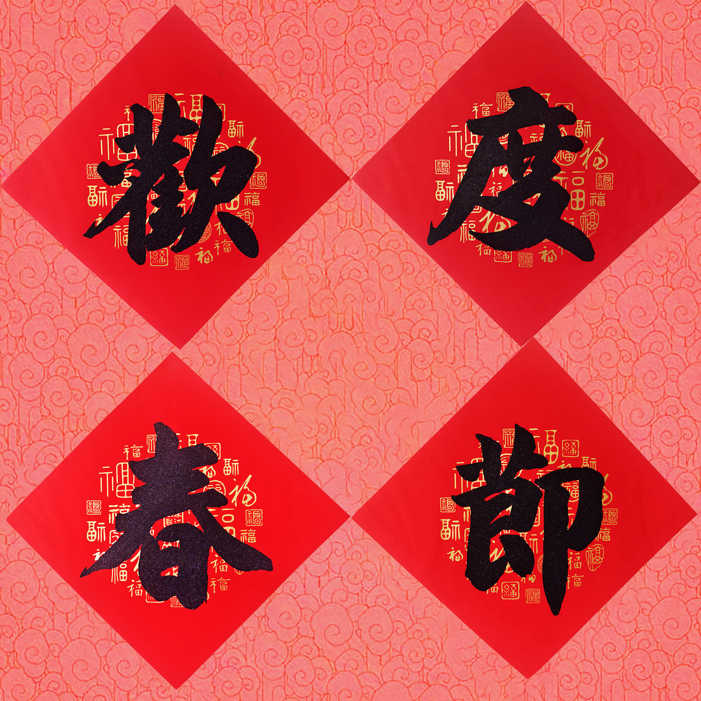 欢度春节四个大字对联横幅室外传统新年小区公司企业门口贴纸贴画,节庆用品/礼品,对联,淘宝优惠券,粉丝福利购,淘宝优惠卷