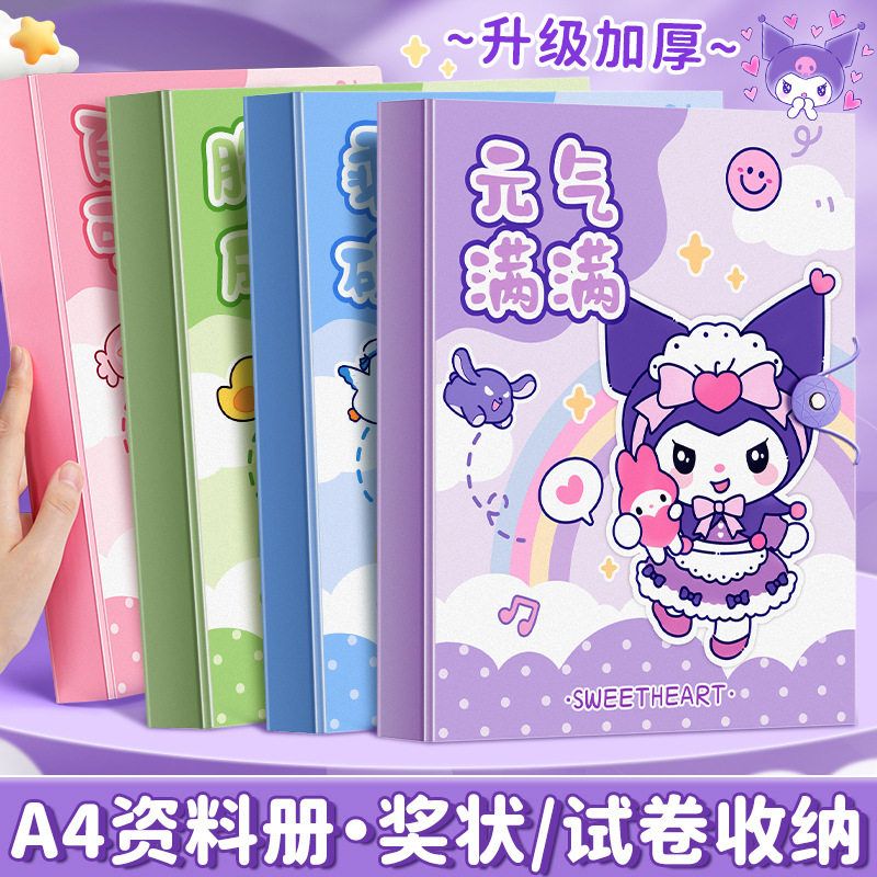 A4文件夹资料册试卷收纳袋奖状