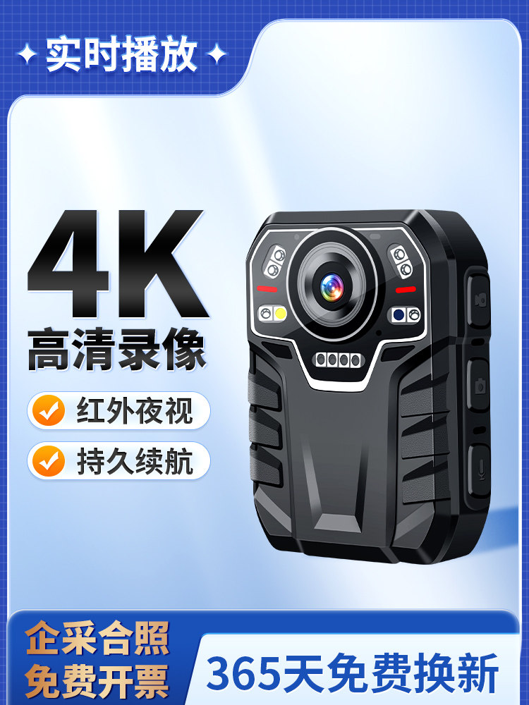 4K高清夜视执法记录仪胸口相机胸前佩戴执勤取证专业工作记录器仪
