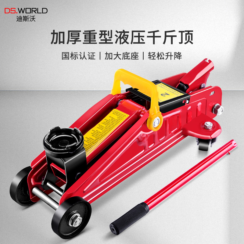 卧式千斤顶小汽车用车载换胎货车汽修越野千斤顶换胎修理专用工具