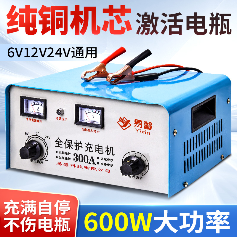 纯铜电瓶充电器6v12v24v智能全自动保护快速脉冲汽车蓄电池充电机