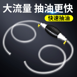 抽油器手动吸油器汽车专用吸油管泵自吸抽汽油柴油抽水管软管吸水