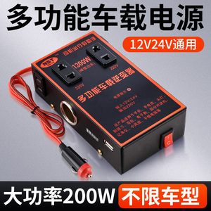 。车载逆变器大功率12V24V转220V家用智能多功能电源转换汽车充电