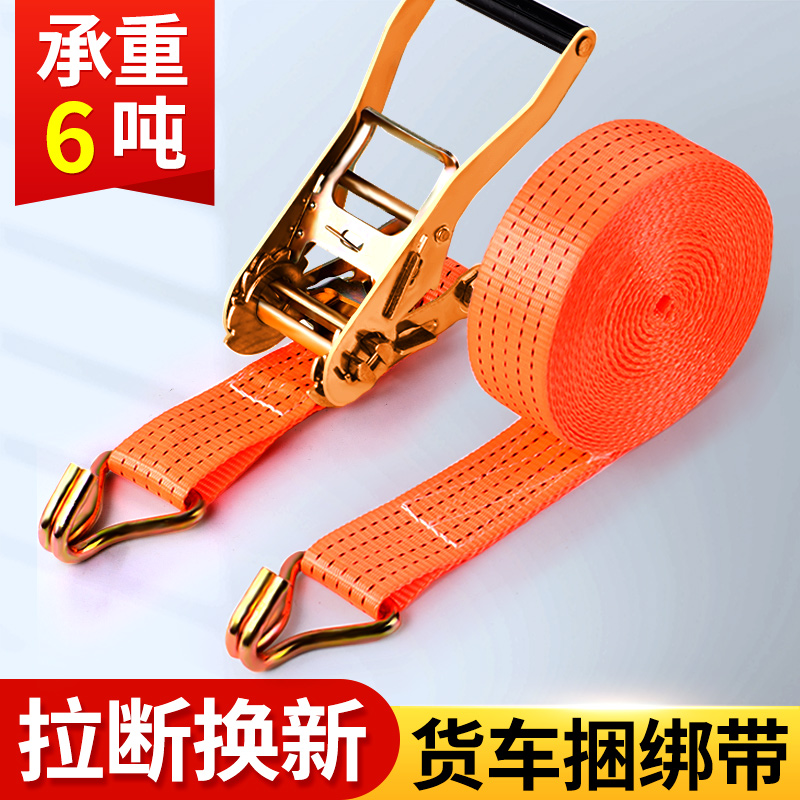 货物捆绑带货车紧绳器收紧器封车带用拉紧器加厚固定绑带刹车绳子