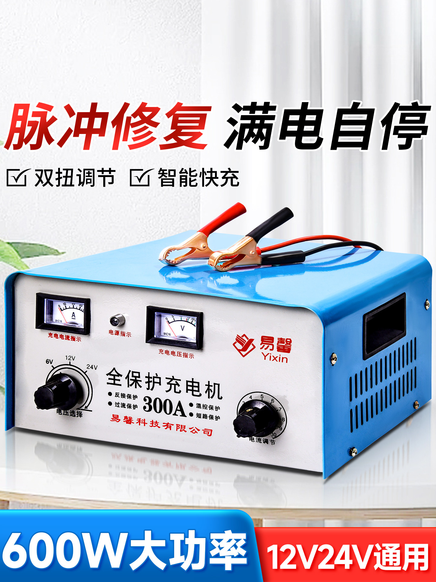 汽车电瓶充电器12v24v大功率智能修覆货车蓄电池脉冲型智能充电机