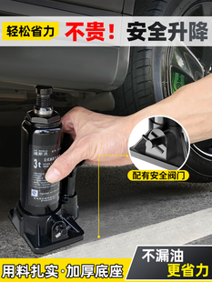 千斤顶液压立式小汽车用越野车2吨8吨换胎工具加厚钢材省力仟金顶