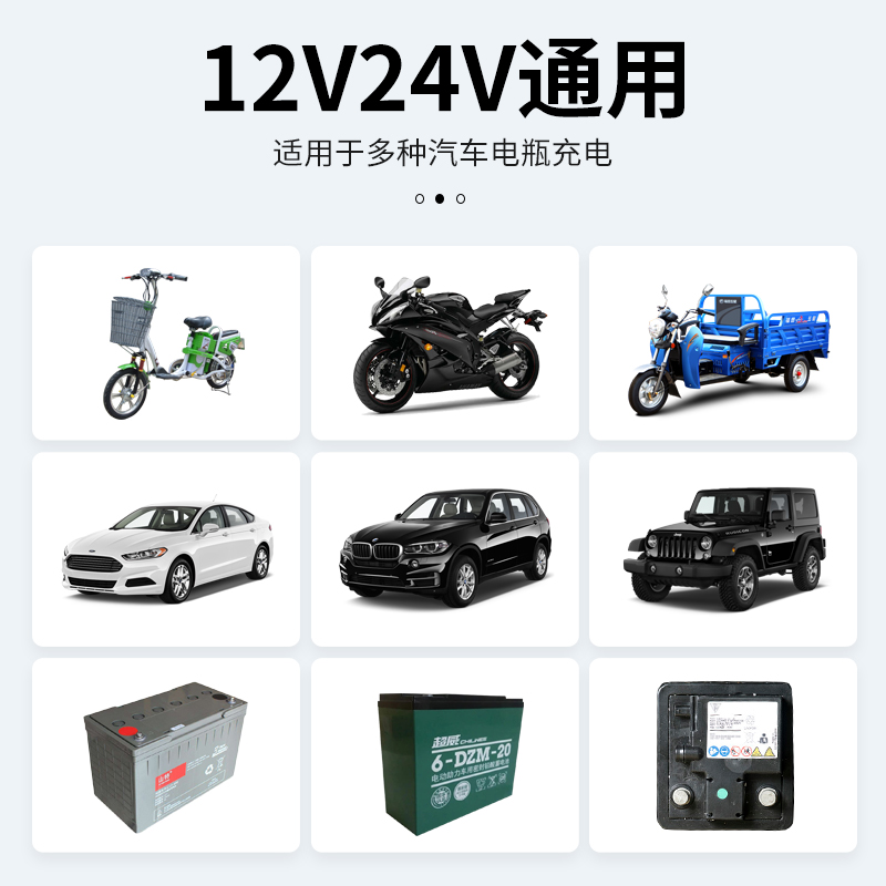 大功率汽车电瓶充电器12v24v通用纯铜电机智能摩托车蓄电池充电机