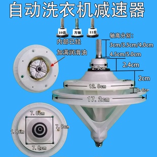 洗衣机10齿 配件波轮双桶双缸 11齿方轴减速器变速器齿轮 原装 正品