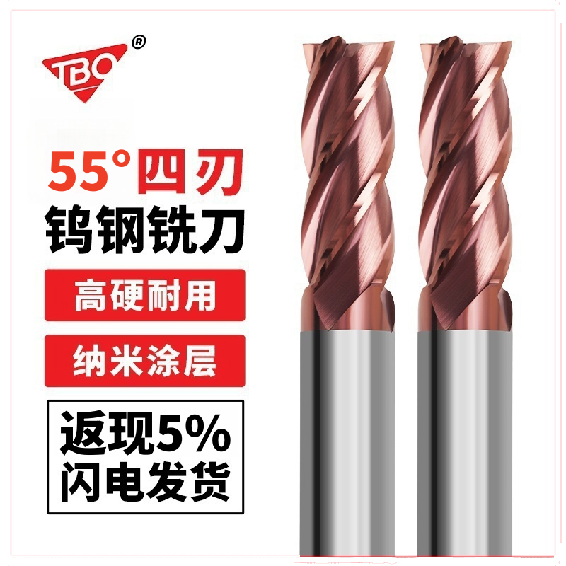 TBO钨钢铣刀涂层加长钢用铣刀