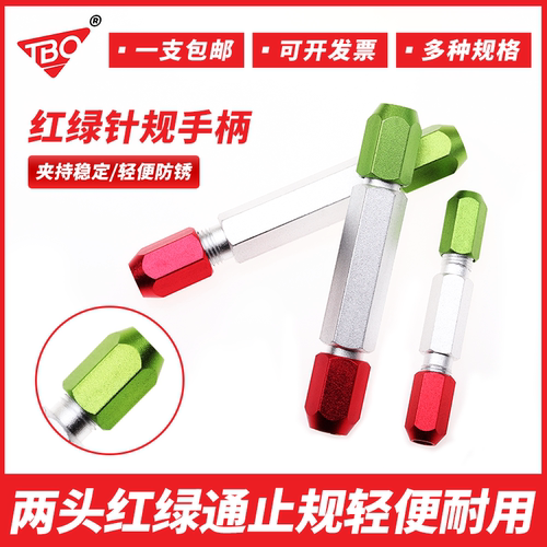 高品质可调节针规套塞规固定器